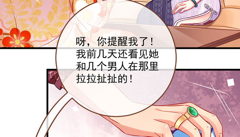 万渣朝凰韩漫全集-全场最佳的婆婆无删减无遮挡章节图片 