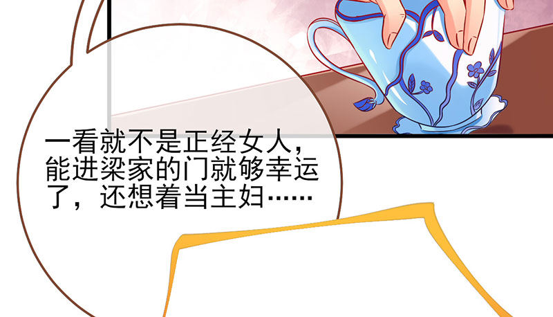 万渣朝凰韩漫全集-全场最佳的婆婆无删减无遮挡章节图片 