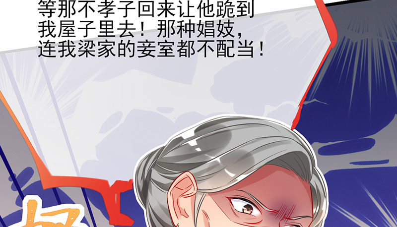 万渣朝凰韩漫全集-全场最佳的婆婆无删减无遮挡章节图片 