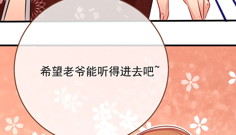 万渣朝凰韩漫全集-全场最佳的婆婆无删减无遮挡章节图片 