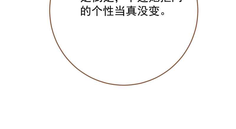 万渣朝凰韩漫全集-全场最佳的婆婆无删减无遮挡章节图片 