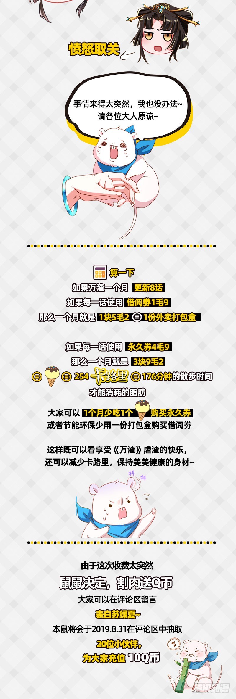 万渣朝凰韩漫全集-全场最佳的婆婆无删减无遮挡章节图片 