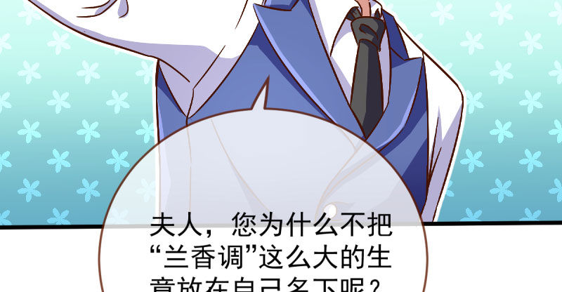 万渣朝凰韩漫全集-全场最佳的婆婆无删减无遮挡章节图片 