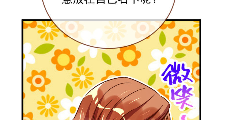 万渣朝凰韩漫全集-全场最佳的婆婆无删减无遮挡章节图片 