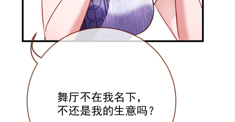 万渣朝凰韩漫全集-全场最佳的婆婆无删减无遮挡章节图片 