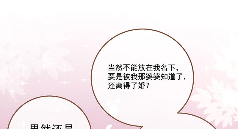 万渣朝凰韩漫全集-全场最佳的婆婆无删减无遮挡章节图片 