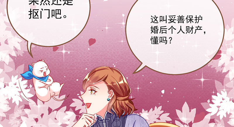 万渣朝凰韩漫全集-全场最佳的婆婆无删减无遮挡章节图片 