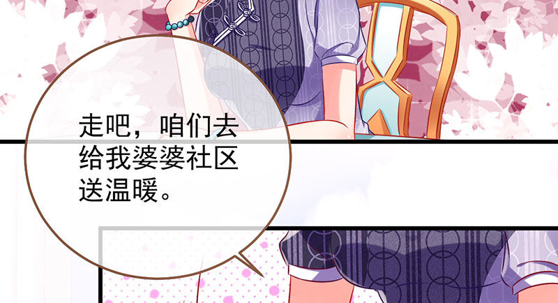 万渣朝凰韩漫全集-全场最佳的婆婆无删减无遮挡章节图片 