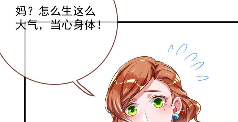 万渣朝凰韩漫全集-全场最佳的婆婆无删减无遮挡章节图片 