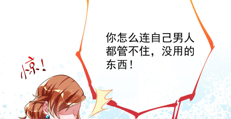 万渣朝凰韩漫全集-全场最佳的婆婆无删减无遮挡章节图片 