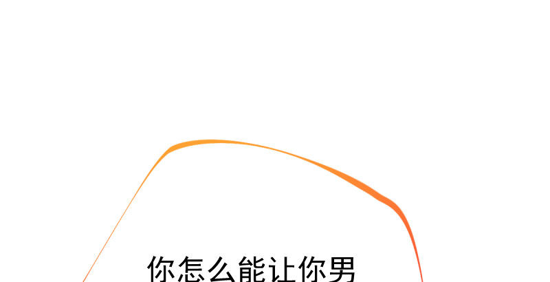 万渣朝凰韩漫全集-全场最佳的婆婆无删减无遮挡章节图片 