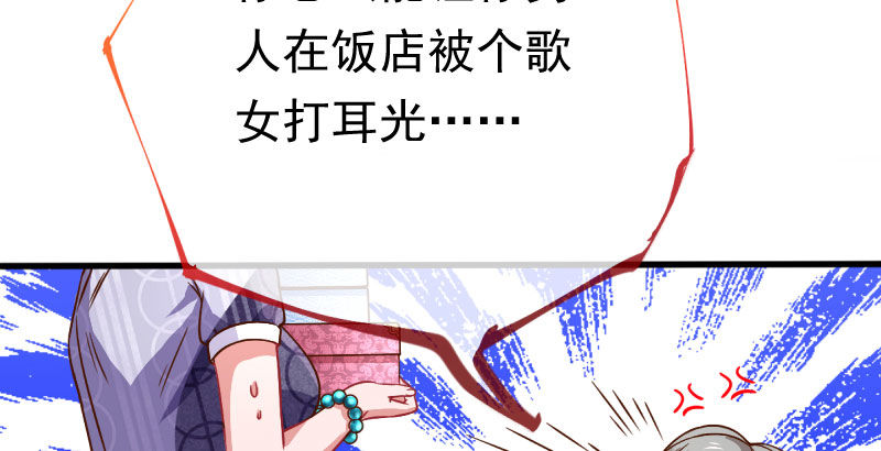 万渣朝凰韩漫全集-全场最佳的婆婆无删减无遮挡章节图片 