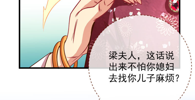 万渣朝凰韩漫全集-全场最佳的婆婆无删减无遮挡章节图片 