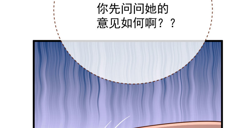 万渣朝凰韩漫全集-全场最佳的婆婆无删减无遮挡章节图片 