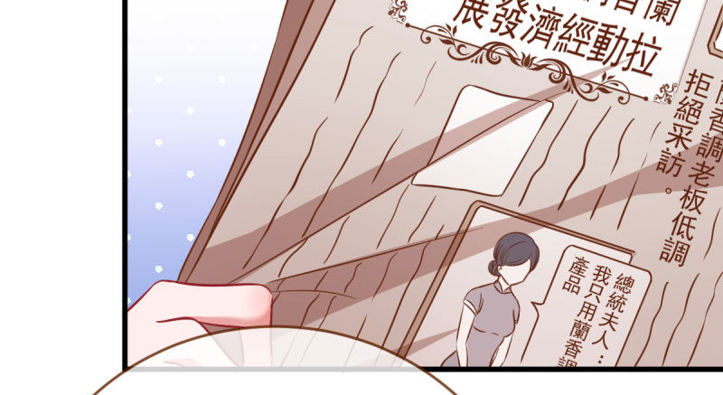 万渣朝凰韩漫全集-全场最佳的婆婆无删减无遮挡章节图片 