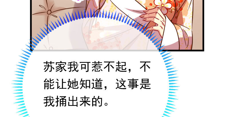 万渣朝凰韩漫全集-全场最佳的婆婆无删减无遮挡章节图片 