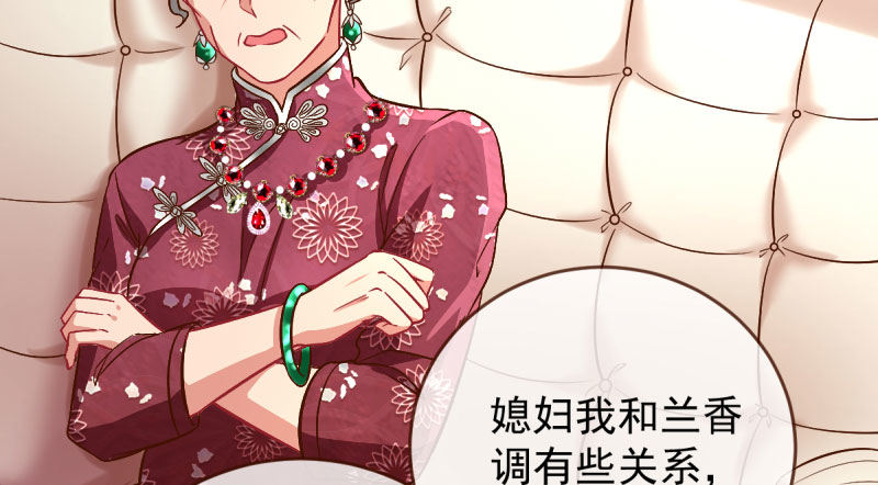 万渣朝凰韩漫全集-全场最佳的婆婆无删减无遮挡章节图片 