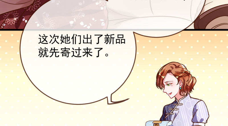 万渣朝凰韩漫全集-全场最佳的婆婆无删减无遮挡章节图片 