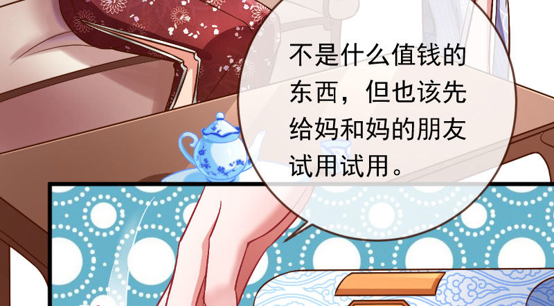 万渣朝凰韩漫全集-全场最佳的婆婆无删减无遮挡章节图片 