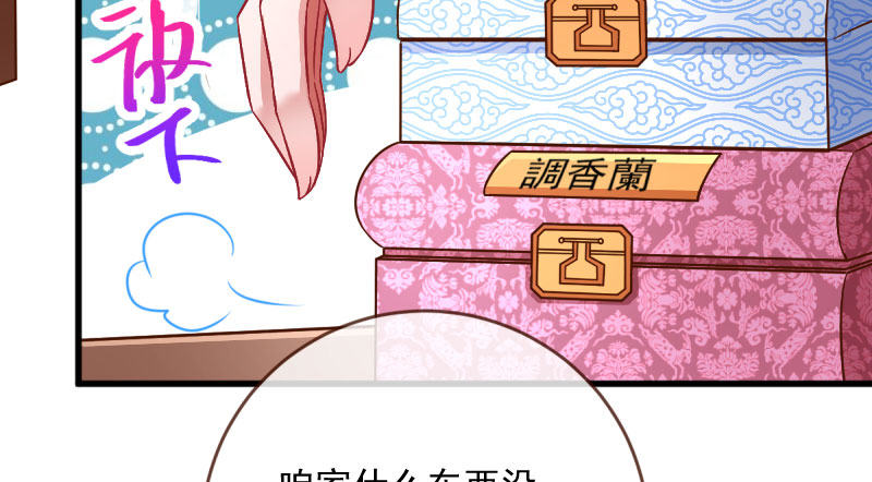 万渣朝凰韩漫全集-全场最佳的婆婆无删减无遮挡章节图片 
