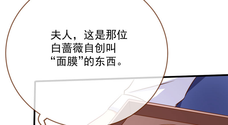 万渣朝凰韩漫全集-全场最佳的婆婆无删减无遮挡章节图片 