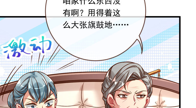 万渣朝凰韩漫全集-全场最佳的婆婆无删减无遮挡章节图片 