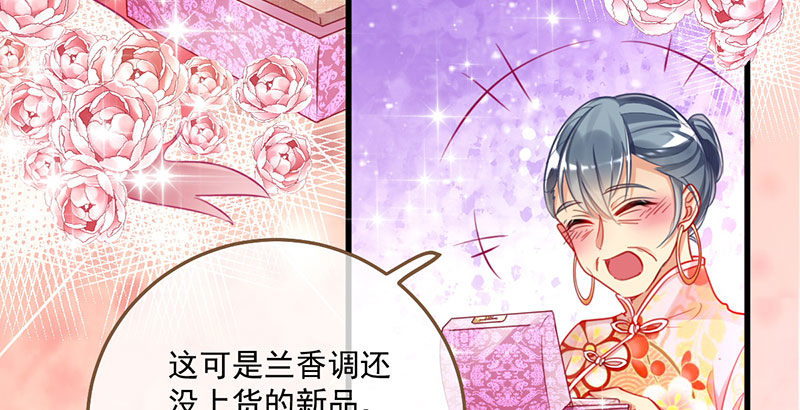 万渣朝凰韩漫全集-全场最佳的婆婆无删减无遮挡章节图片 