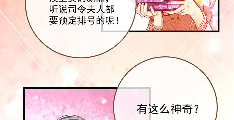 万渣朝凰韩漫全集-全场最佳的婆婆无删减无遮挡章节图片 
