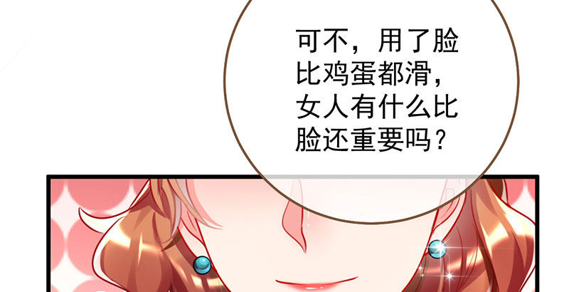 万渣朝凰韩漫全集-全场最佳的婆婆无删减无遮挡章节图片 