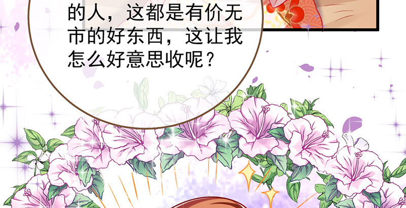 万渣朝凰韩漫全集-全场最佳的婆婆无删减无遮挡章节图片 