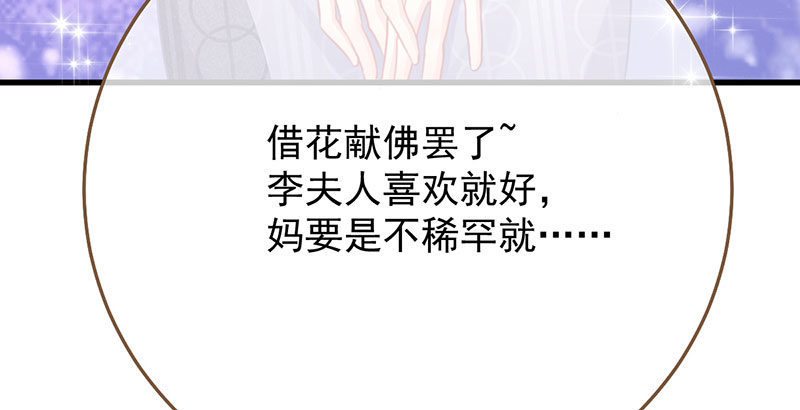 万渣朝凰韩漫全集-全场最佳的婆婆无删减无遮挡章节图片 