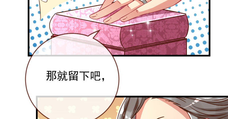 万渣朝凰韩漫全集-全场最佳的婆婆无删减无遮挡章节图片 