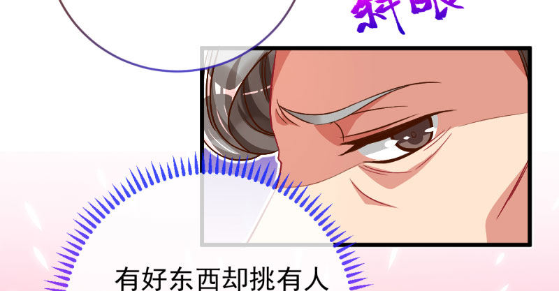 万渣朝凰韩漫全集-全场最佳的婆婆无删减无遮挡章节图片 