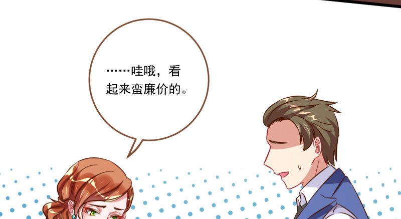 万渣朝凰韩漫全集-全场最佳的婆婆无删减无遮挡章节图片 