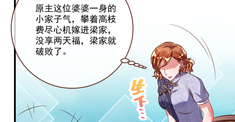 万渣朝凰韩漫全集-全场最佳的婆婆无删减无遮挡章节图片 