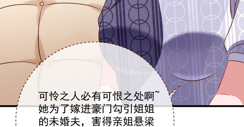 万渣朝凰韩漫全集-全场最佳的婆婆无删减无遮挡章节图片 
