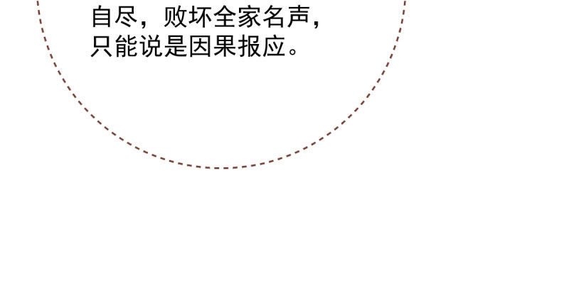 万渣朝凰韩漫全集-全场最佳的婆婆无删减无遮挡章节图片 