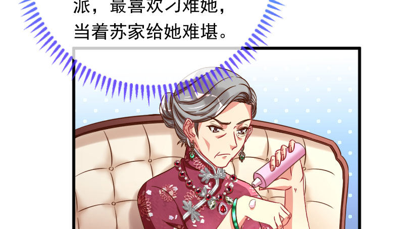 万渣朝凰韩漫全集-全场最佳的婆婆无删减无遮挡章节图片 