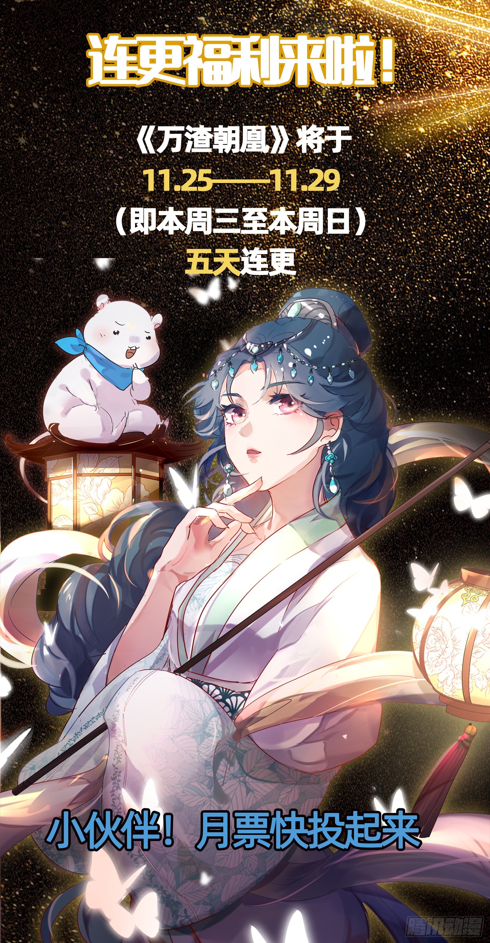 万渣朝凰韩漫全集-这些男人，我都要！无删减无遮挡章节图片 