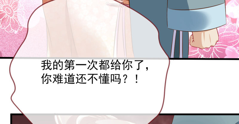 万渣朝凰韩漫全集-这些男人，我都要！无删减无遮挡章节图片 