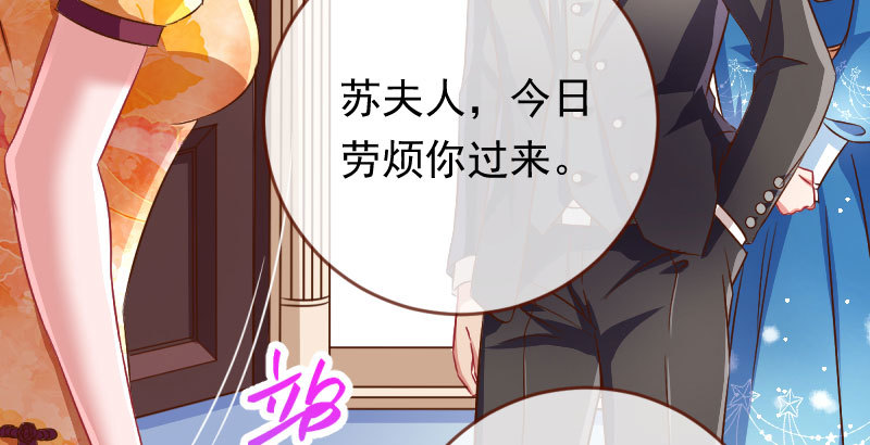 万渣朝凰韩漫全集-这些男人，我都要！无删减无遮挡章节图片 