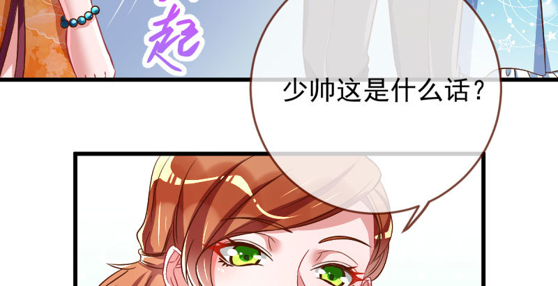 万渣朝凰韩漫全集-这些男人，我都要！无删减无遮挡章节图片 