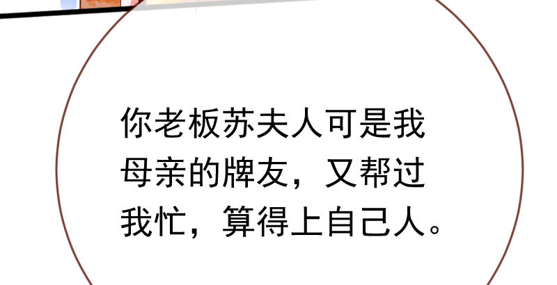 万渣朝凰韩漫全集-这些男人，我都要！无删减无遮挡章节图片 