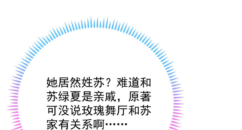 万渣朝凰韩漫全集-这些男人，我都要！无删减无遮挡章节图片 