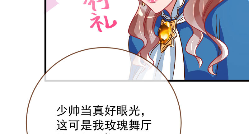 万渣朝凰韩漫全集-这些男人，我都要！无删减无遮挡章节图片 