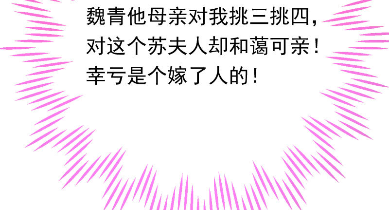 万渣朝凰韩漫全集-这些男人，我都要！无删减无遮挡章节图片 