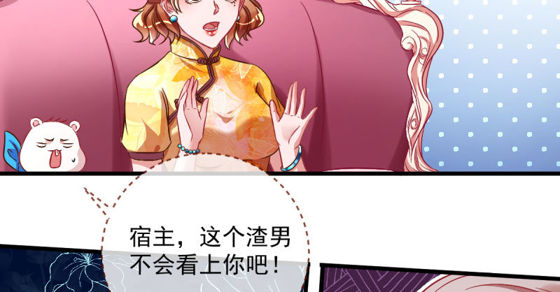 万渣朝凰韩漫全集-这些男人，我都要！无删减无遮挡章节图片 