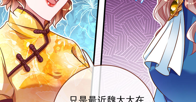 万渣朝凰韩漫全集-这些男人，我都要！无删减无遮挡章节图片 
