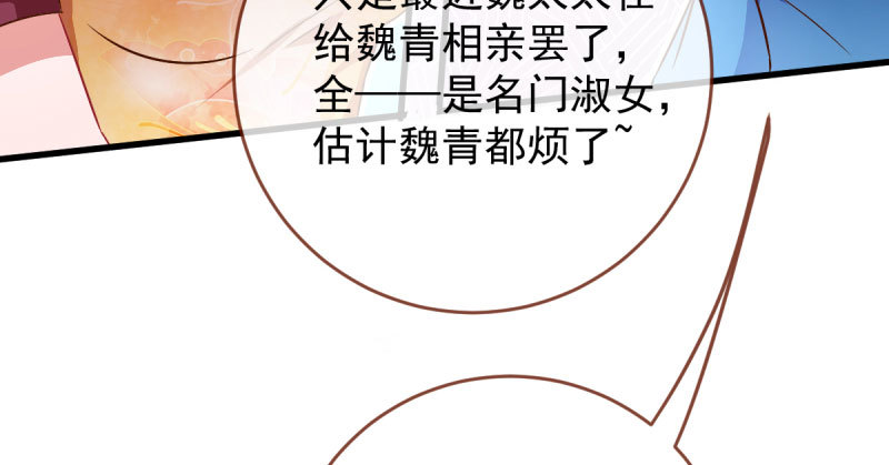 万渣朝凰韩漫全集-这些男人，我都要！无删减无遮挡章节图片 