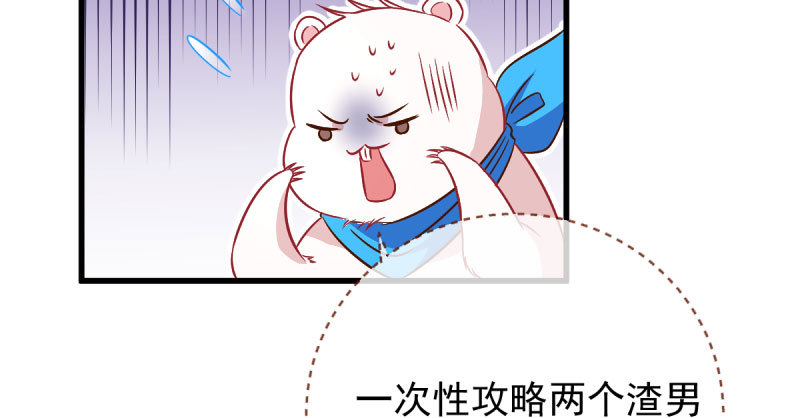万渣朝凰韩漫全集-这些男人，我都要！无删减无遮挡章节图片 